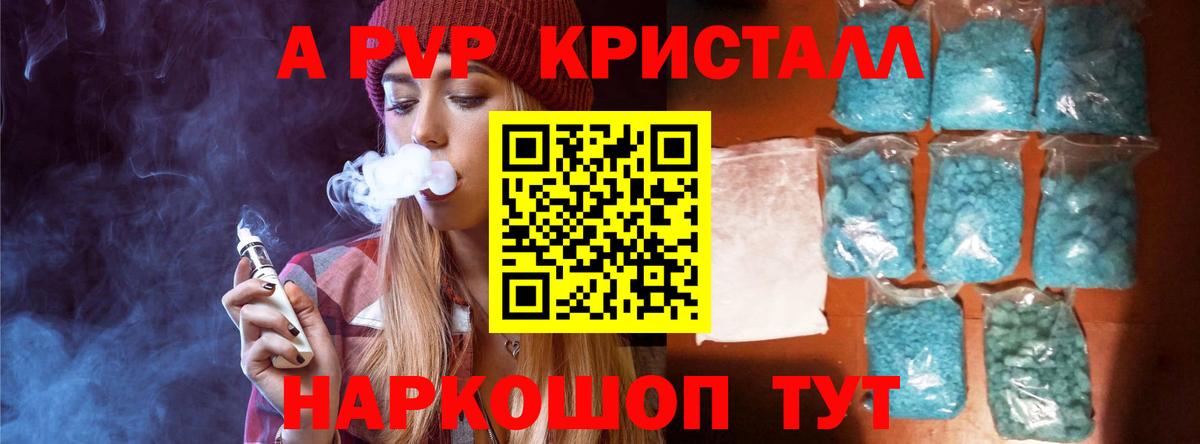 Alpha-PVP СК КРИС Рузаевка