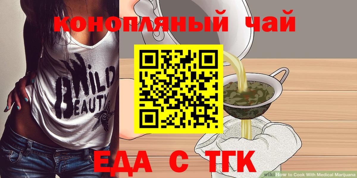 Печенье с ТГК конопля Рузаевка