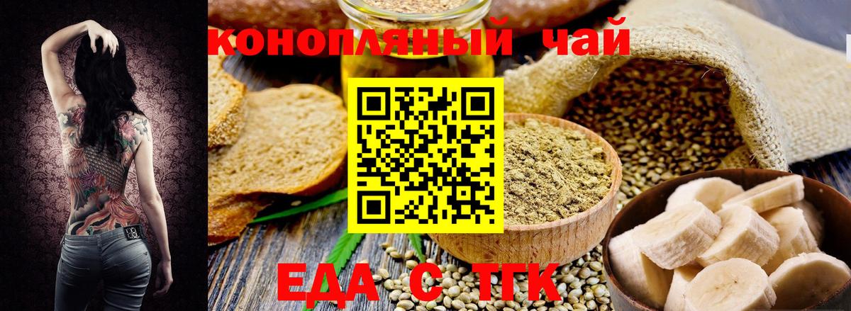 Рузаевка  Печенье с ТГК марихуана  Вход с VPN 