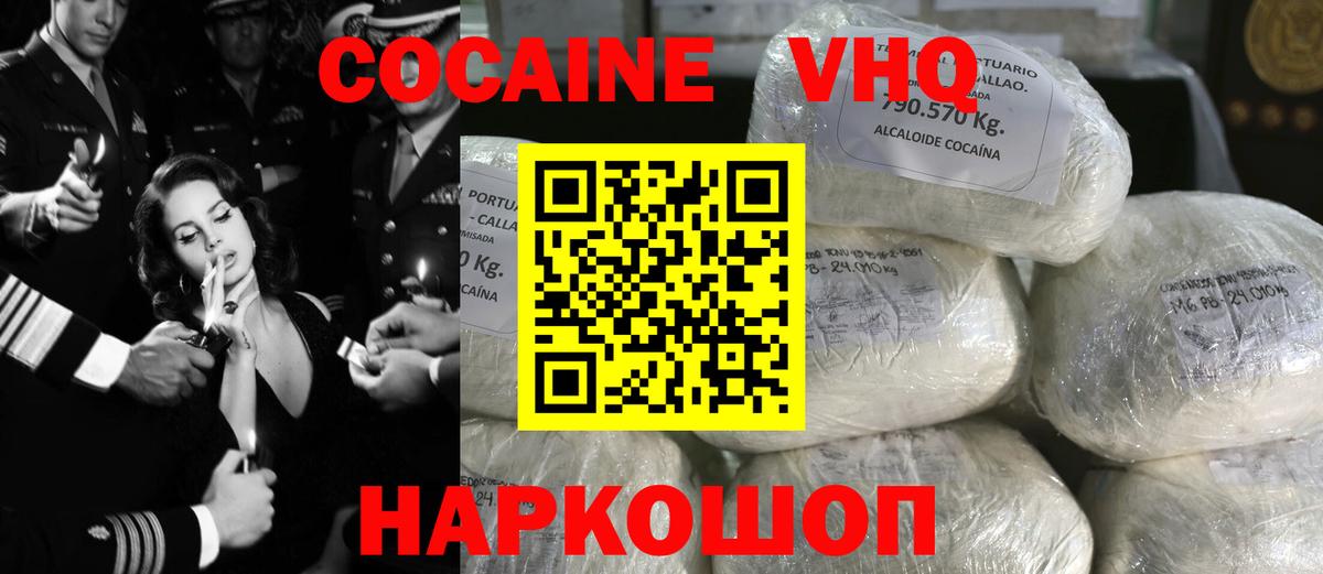 Cocaine Боливия Рузаевка
