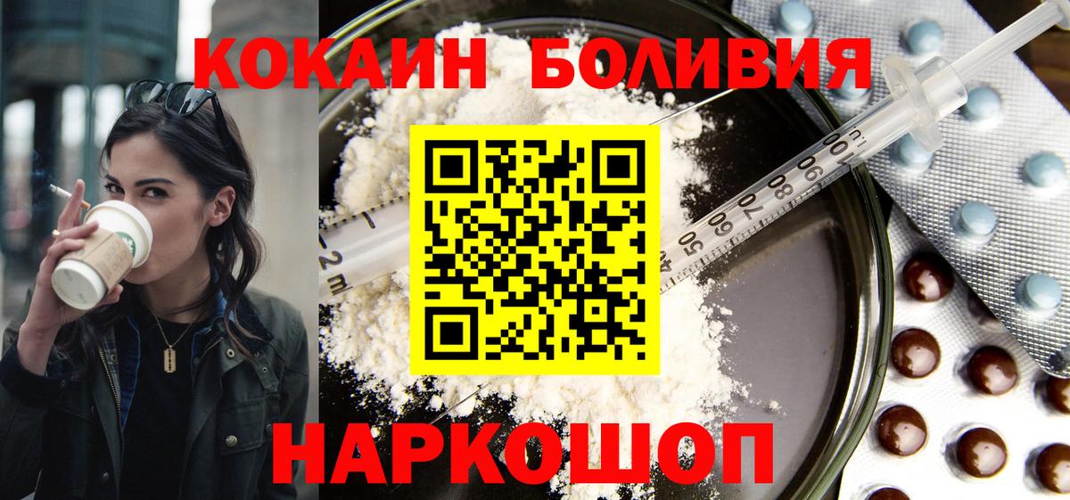 Cocaine VHQ  Cocaine Боливия  Рузаевка  Кокаин  Вход с VPN 