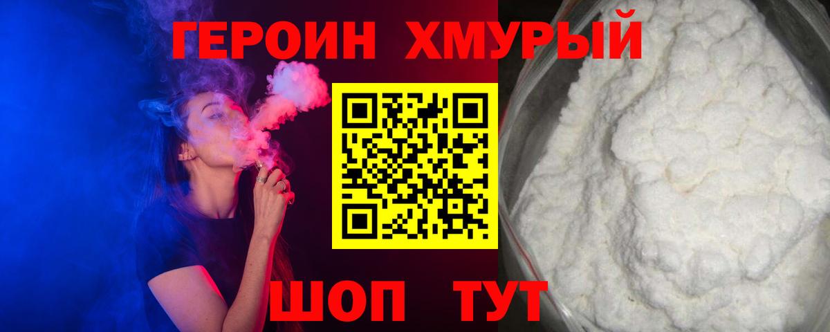 Героин гречка Рузаевка