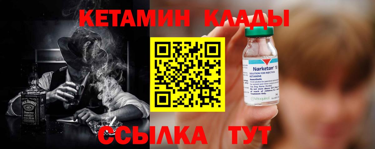 Кетамин VHQ  Вход с VPN  КЕТАМИН ketamine  Рузаевка 