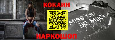 кокаин Мариинск