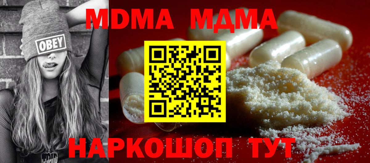 MDMA молли Рузаевка