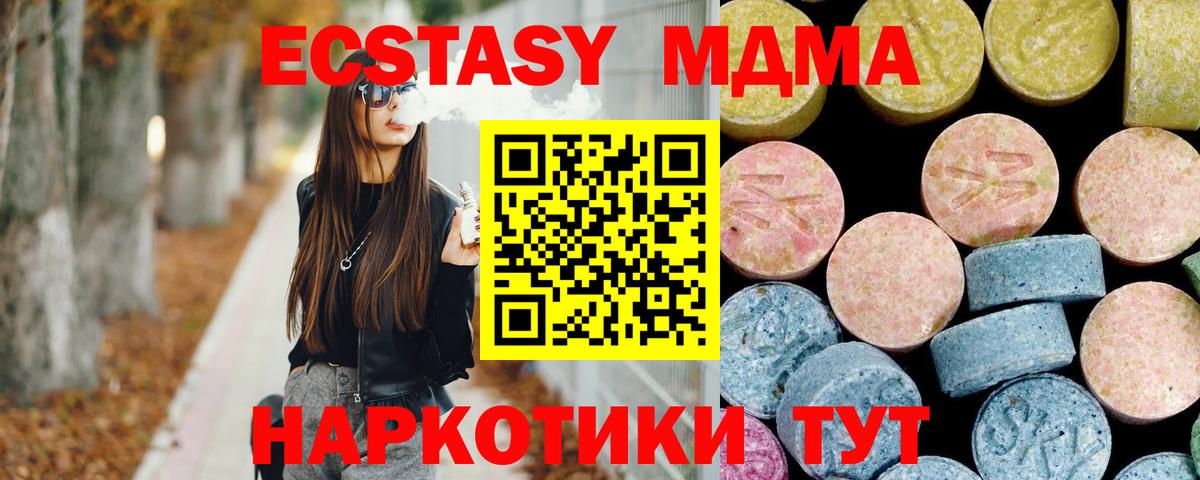 МДМА молли  MDMA  МДМА Molly  Рузаевка  Вход с VPN 