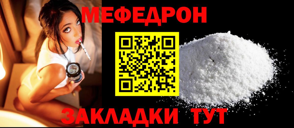 Меф 4 MMC  Вход с VPN  МЯУ-МЯУ  Рузаевка  Мефедрон  МЕФ кристаллы 