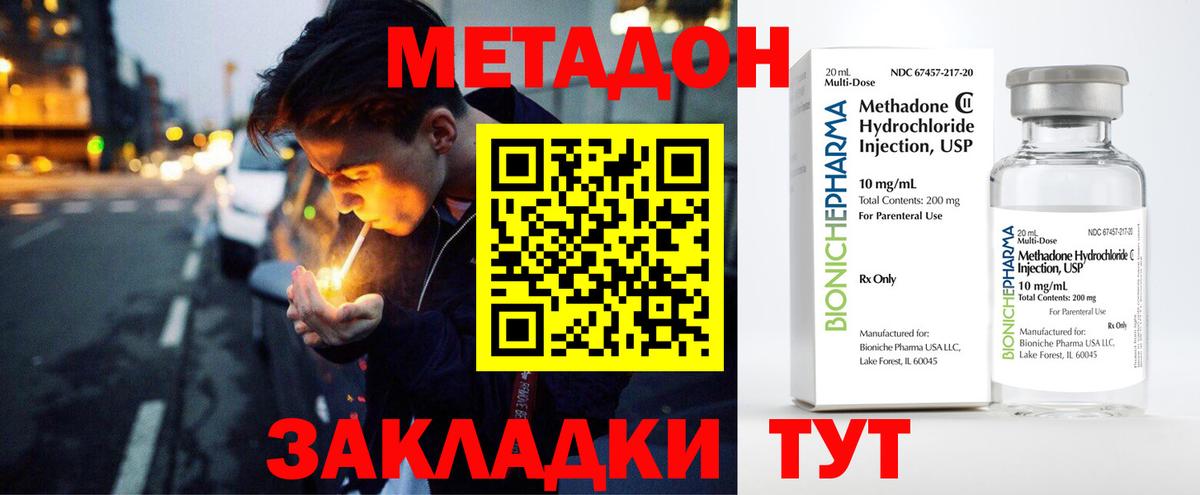 МЕТАДОН VHQ  Вход с VPN  Рузаевка  Метадон белоснежный 