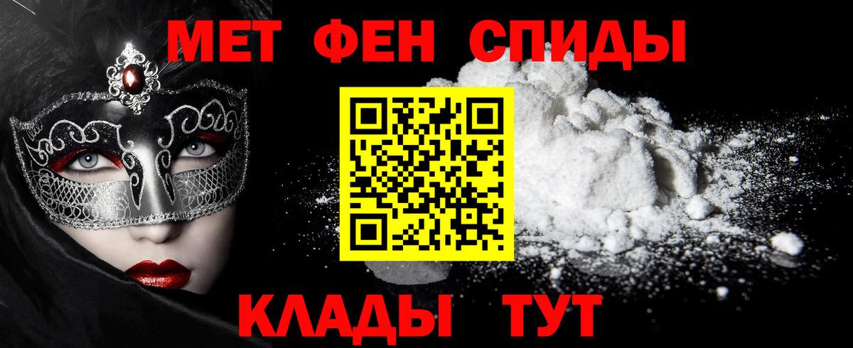 Метамфетамин мет Рузаевка