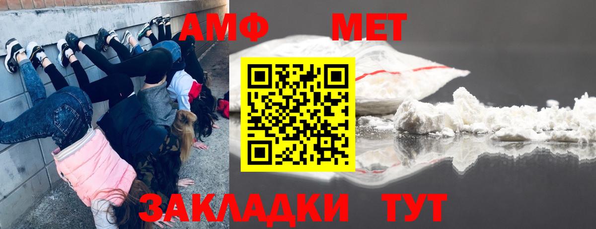 МЕТАМФЕТАМИН Декстрометамфетамин 99.9%  Метамфетамин  Рузаевка  МЕТАМФЕТАМИН Декстрометамфетамин 99.9%  Вход с VPN 
