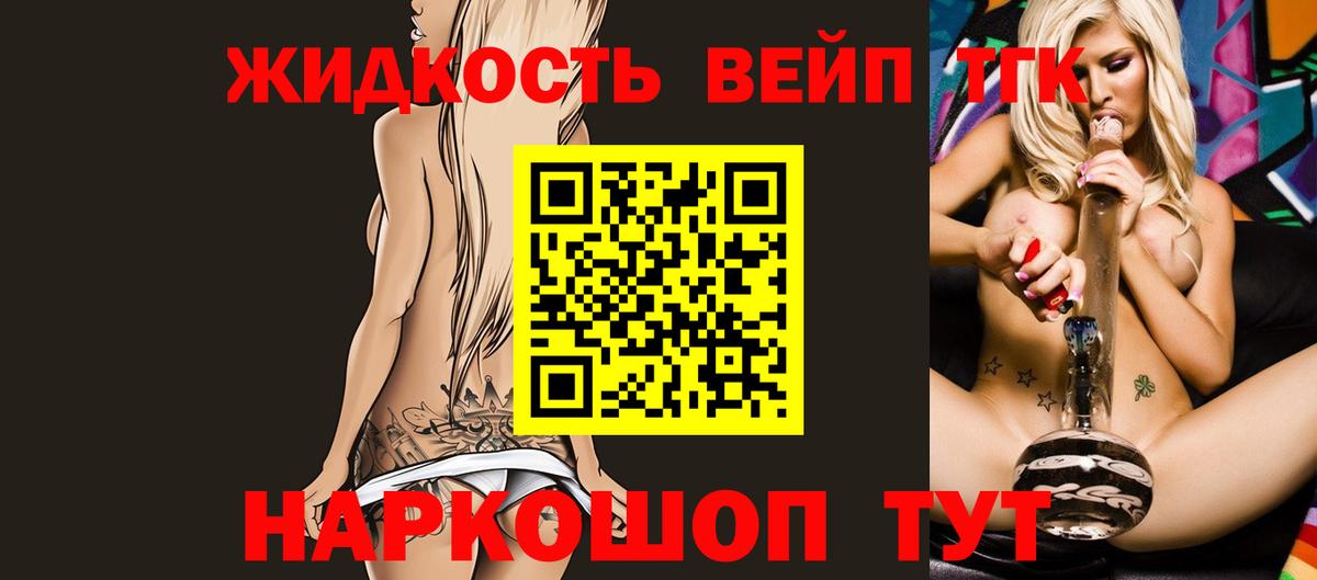 ТГК вейп Рузаевка