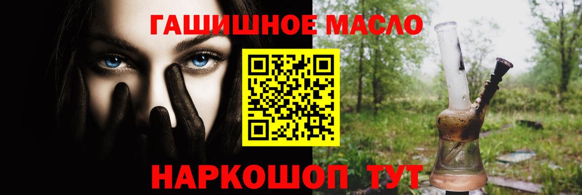 наркота  Вход с VPN  Рузаевка  Дистиллят ТГК концентрат 
